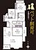 間取り：広々4LDKです