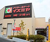 イズミヤ 山田西店（1015m）