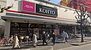 KOHYO（コーヨー） 江坂店（269m）
