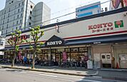 コーヨー江坂店（186m）