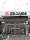 阪急OASIS（阪急オアシス） 小曽根店（798m）