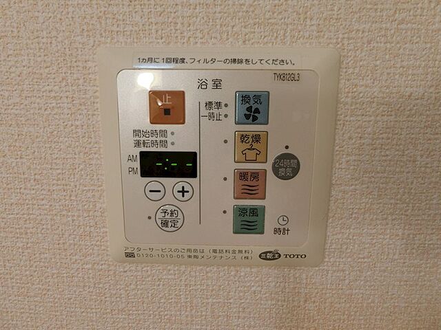 設備