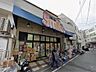 周辺：Food Net Mart（フードネットマート） スマイル淀川店（604m）