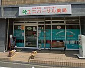ユニバーサル薬局 佐井寺店（170m）