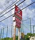 キリン堂 吹田南金田店（380m）