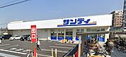 サンディ 吹田泉町店（115m）