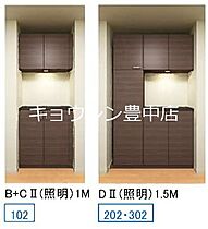 大阪府豊中市庄内幸町１丁目（賃貸マンション1LDK・1階・45.38㎡） その8