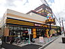 周辺：ドン・キホーテ 大日店（1880m）