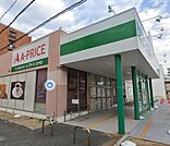 A-プライス 庄内店（750m）