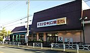 キリン堂 箕面桜ケ丘店調剤薬局（848m）