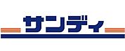 サンディ 豊中小曽根店（195m）