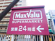 Maxvalu（マックスバリュ） 江坂店（481m）