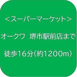 周辺施設の画像