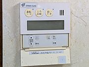 ワンタッチで給湯コントロール