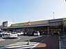 周辺：ヨークマート八千代台店730m徒歩10分