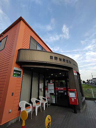 日野台郵便局ま...