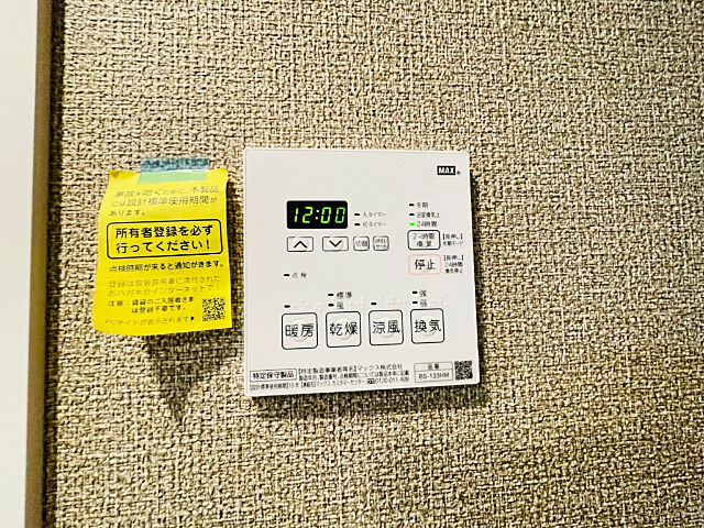設備