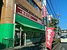 周辺：スーパー「食品の店おおた日野駅前店まで212m」