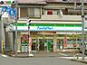 周辺：コンビニ「ファミリーマートまで870m」