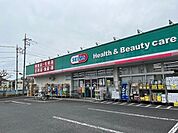 ドラッグストア 「ドラッグセイムス羽村店まで1016m」
