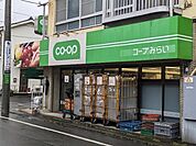 スーパー「ミニコープ吹上店まで886m」