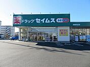 ドラッグストア 「ドラッグセイムス青梅河辺店まで316m」