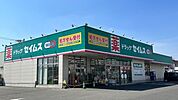 ドラッグストア 「ドラッグセイムス青梅河辺6丁目店まで466m」