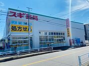 ドラッグストア 「スギ薬局立川栄町店まで141m」