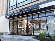 スーパー「イオンフードスタイル日野駅前店まで344m」