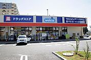 ドラッグストア 「ウエルシアラーレ青梅新町店まで1684m」