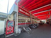 スーパー「食品の店おおた神明店まで559m」