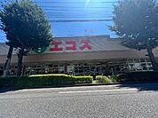 スーパー「エコス昭島店まで912m」