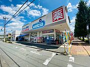ドラッグストア 「ウエルシア昭島朝日町店まで602m」