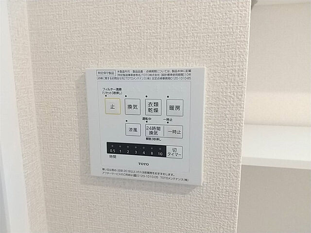 設備