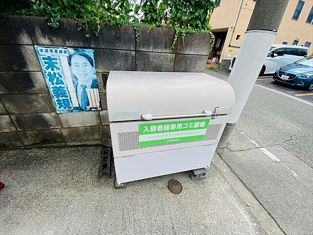 その他