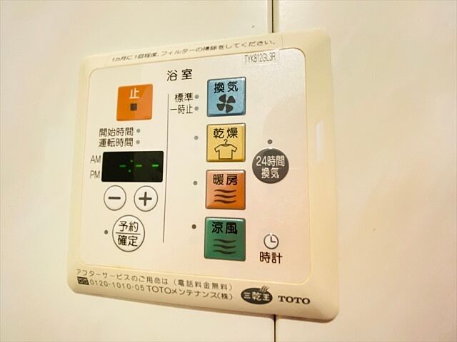 設備