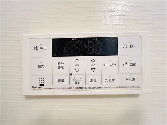 設備
