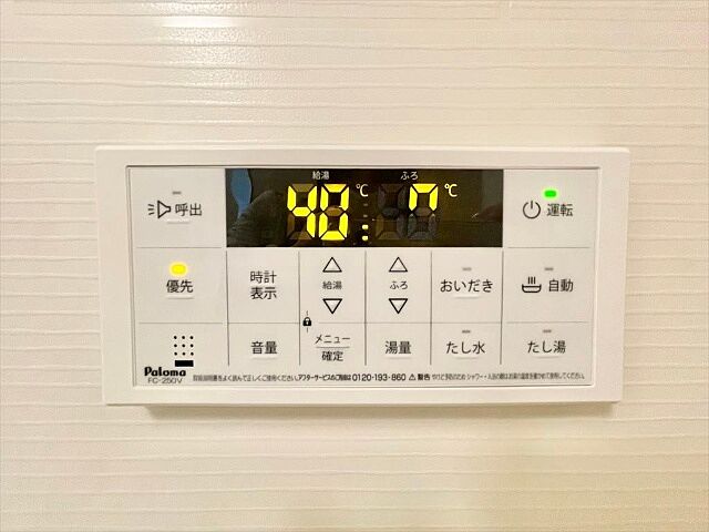 設備