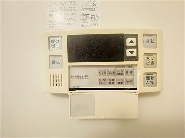 設備