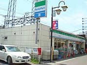 コンビニ「ファミリーマートまで500m」