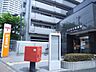 周辺：郵便局「駅前郵便局まで420m」