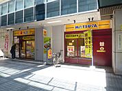 飲食店「松屋まで590m」