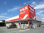 ドラッグストア 「ツルハドラッグまで350m」