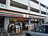 周辺：コンビニ「セブンイレブンまで250m」