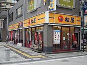 飲食店「松屋まで410m」
