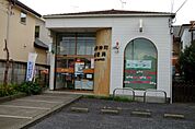 郵便局「小平仲町郵便局まで200m」