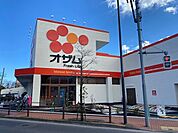 スーパー「スーパーオザム美住町店まで745m」
