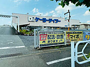 ホームセンター「ケーヨーデイツー立川幸町店まで2792m」