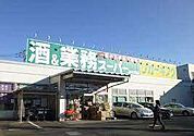 スーパー「業務スーパー滝山店まで1017m」