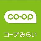 スーパー「コープ東村山秋津町店まで716m」
